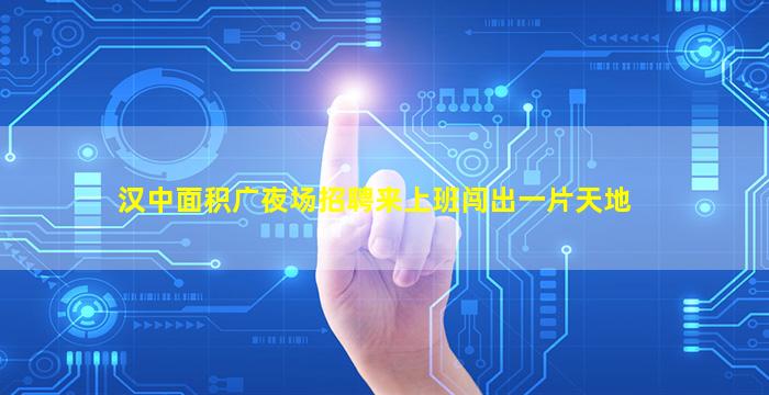 武威夜总会招聘